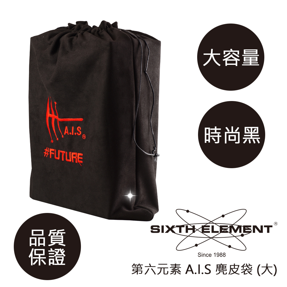 A.I.S 麂皮袋 (大) (40x49) A.I.S Suede bag (large)