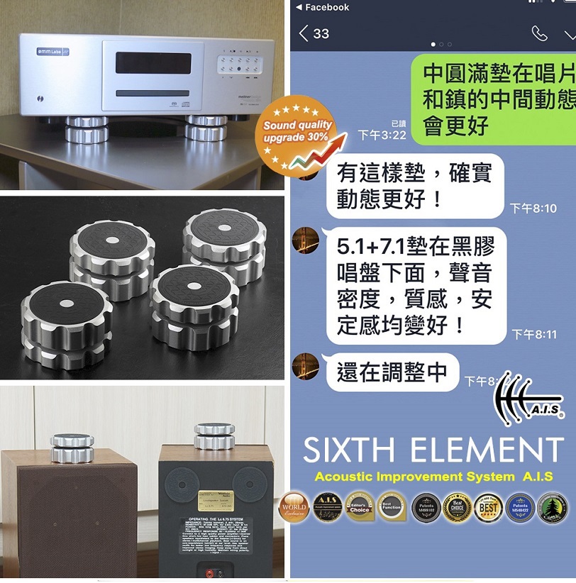 DTX-7.1 + 5.1 3D共振調諧器 DTX-7.1 + DTX-5.1 3D Resonance Tuner DTX-7.1+5.1 共振調諧器 DTX-7.1 3D共振調諧器 DTX-5.1 3D共振調諧器